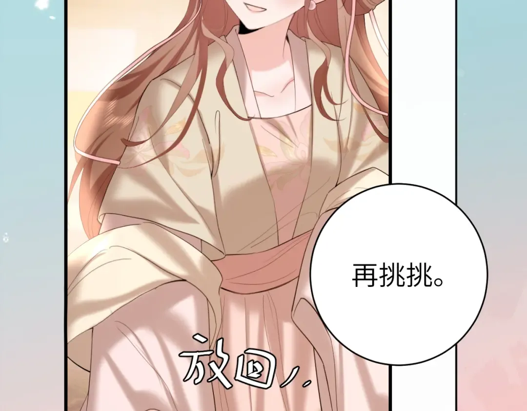 第232话 “阿珠”的礼物 第55页