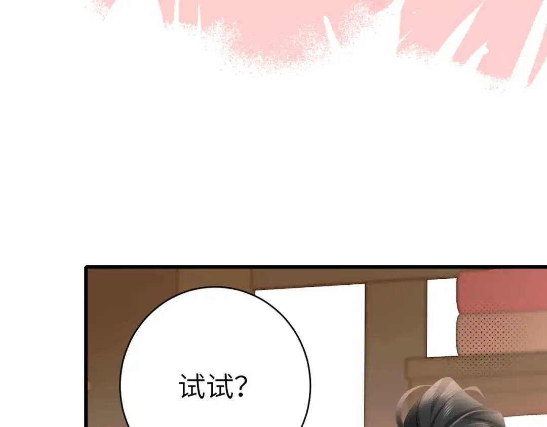 第232话 “阿珠”的礼物 第58页