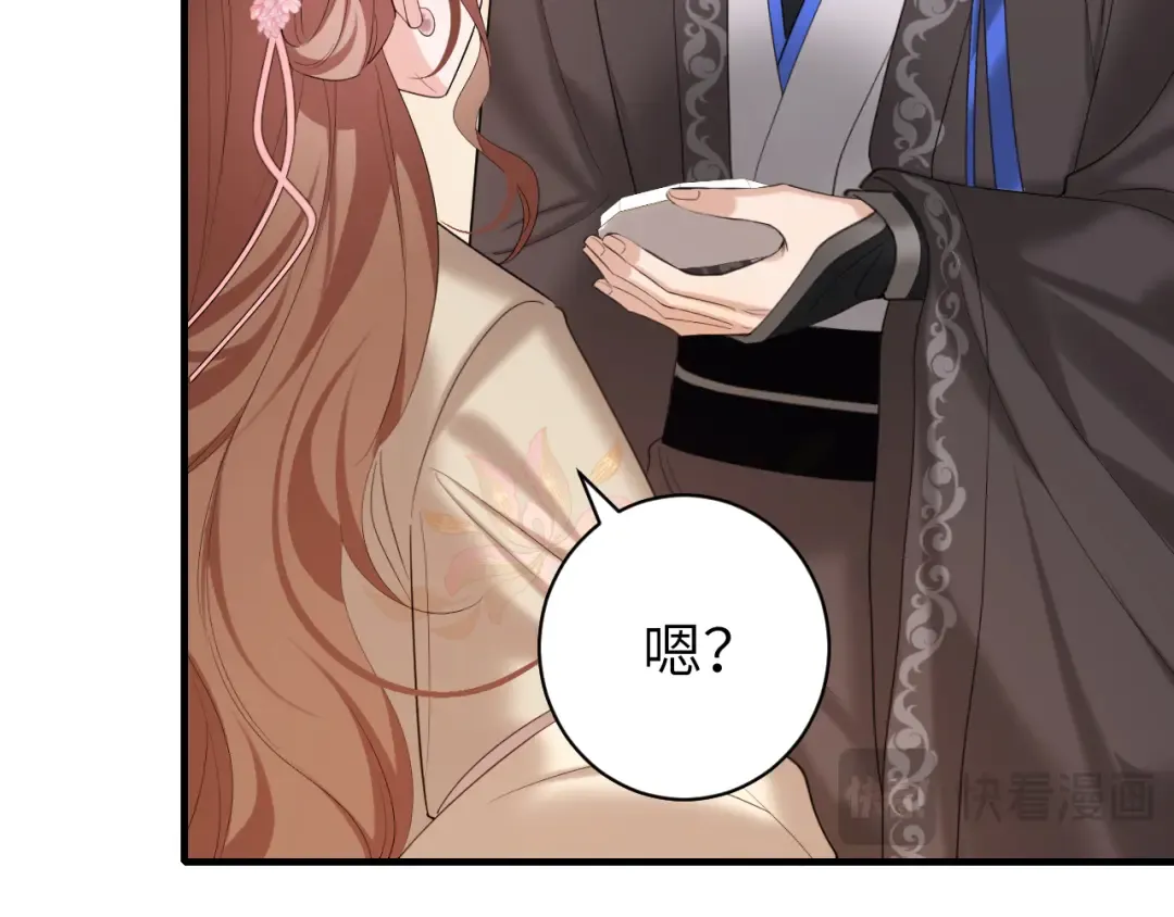 第232话 “阿珠”的礼物 第60页