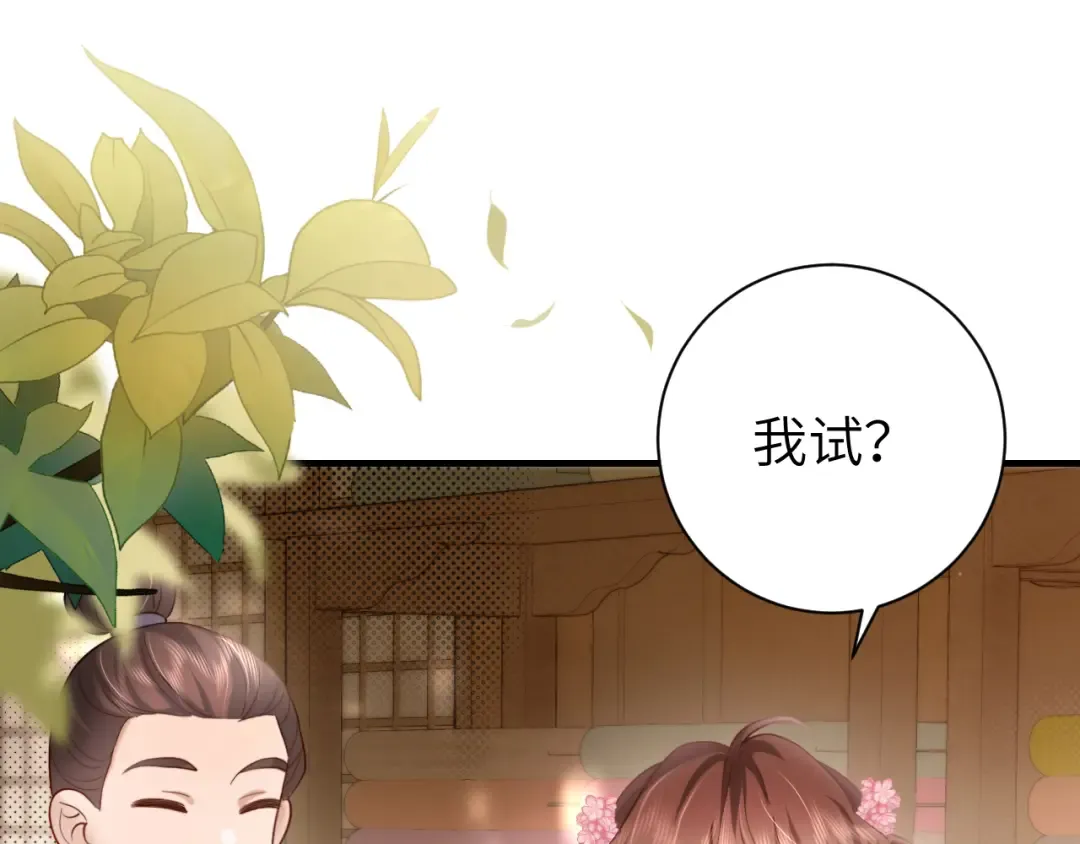 第232话 “阿珠”的礼物 第62页