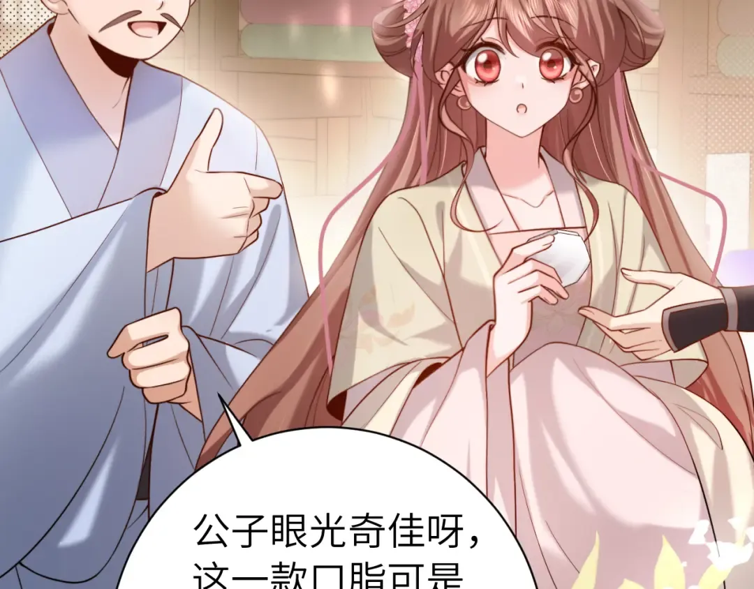 第232话 “阿珠”的礼物 第63页