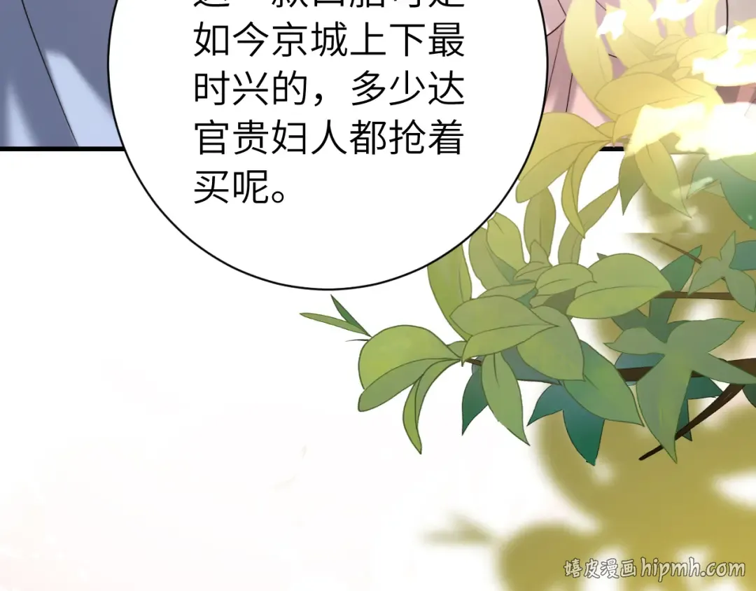 第232话 “阿珠”的礼物 第64页