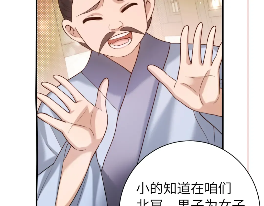 第232话 “阿珠”的礼物 第71页
