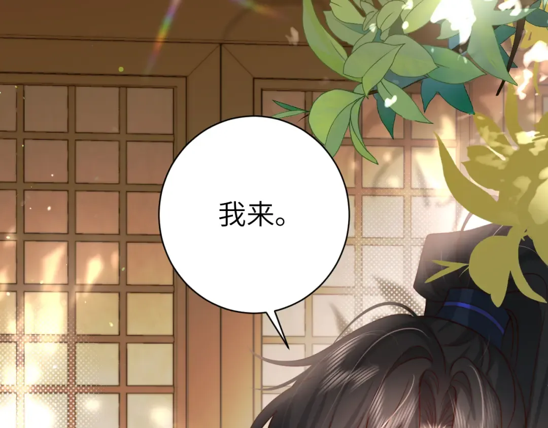 第232话 “阿珠”的礼物 第79页