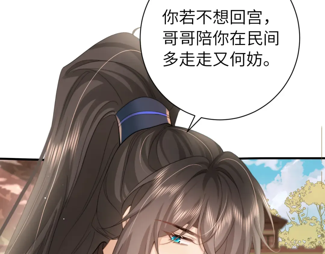 第232话 “阿珠”的礼物 第83页