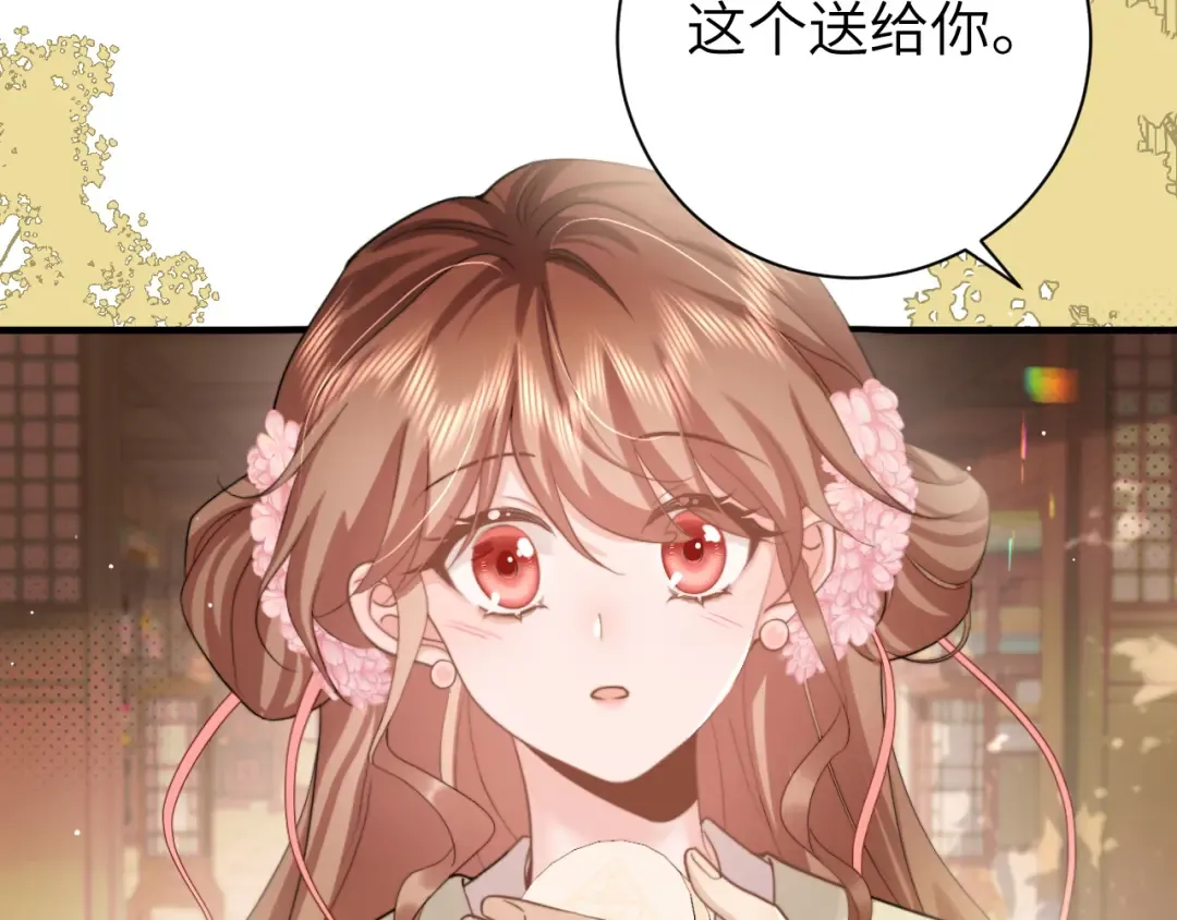 第232话 “阿珠”的礼物 第85页