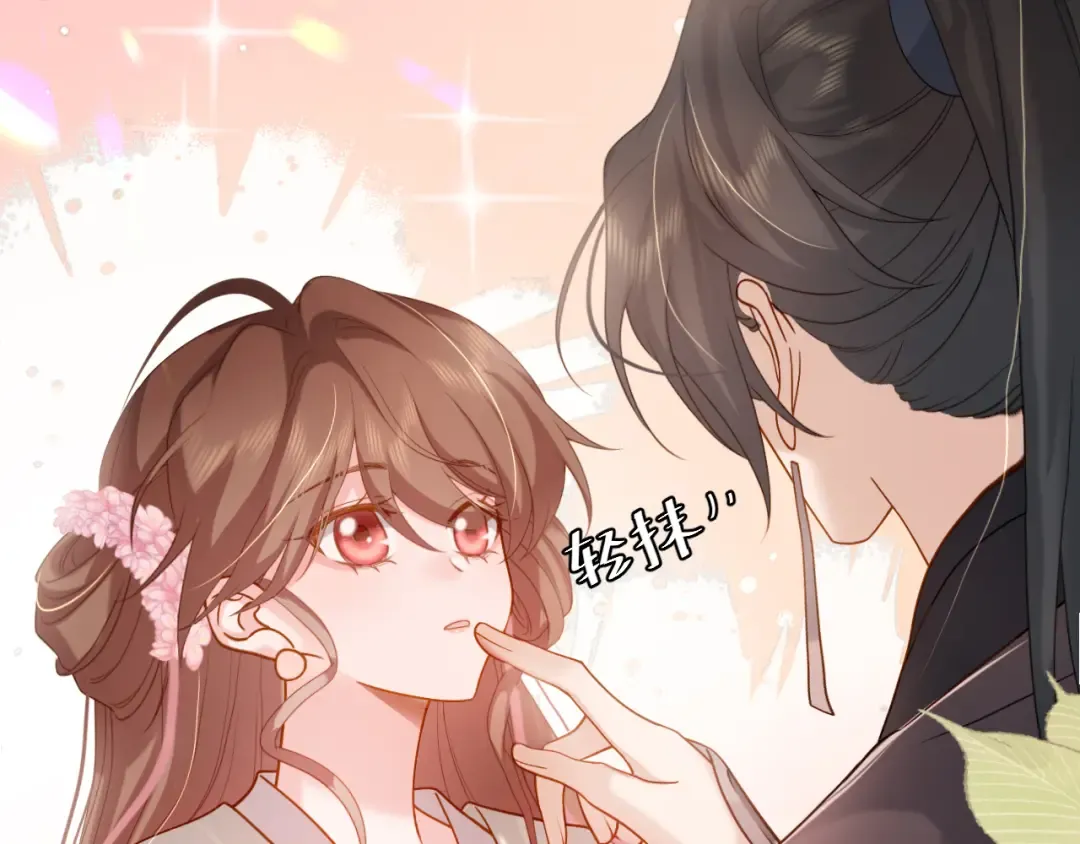 第233话 哥哥~别动 第7页