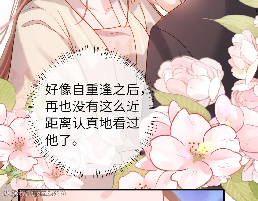 第233话 哥哥~别动 第8页