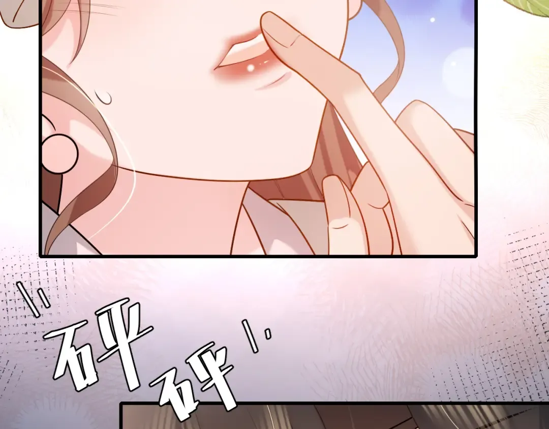 第233话 哥哥~别动 第9页