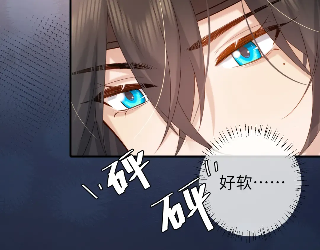 第233话 哥哥~别动 第10页