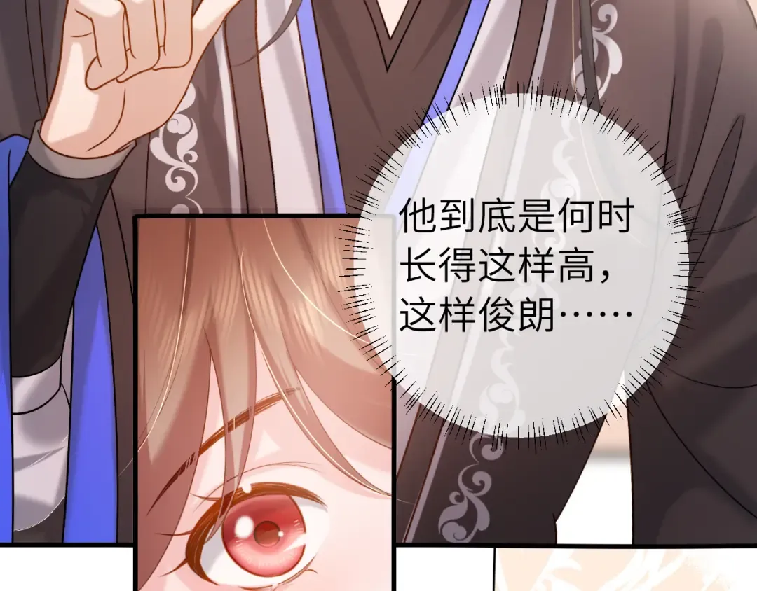 第233话 哥哥~别动 第13页