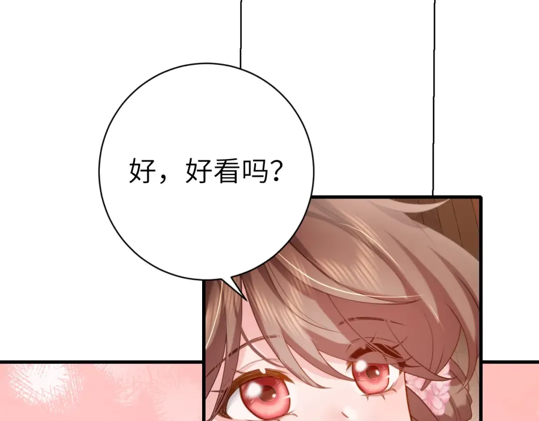 第233话 哥哥~别动 第15页