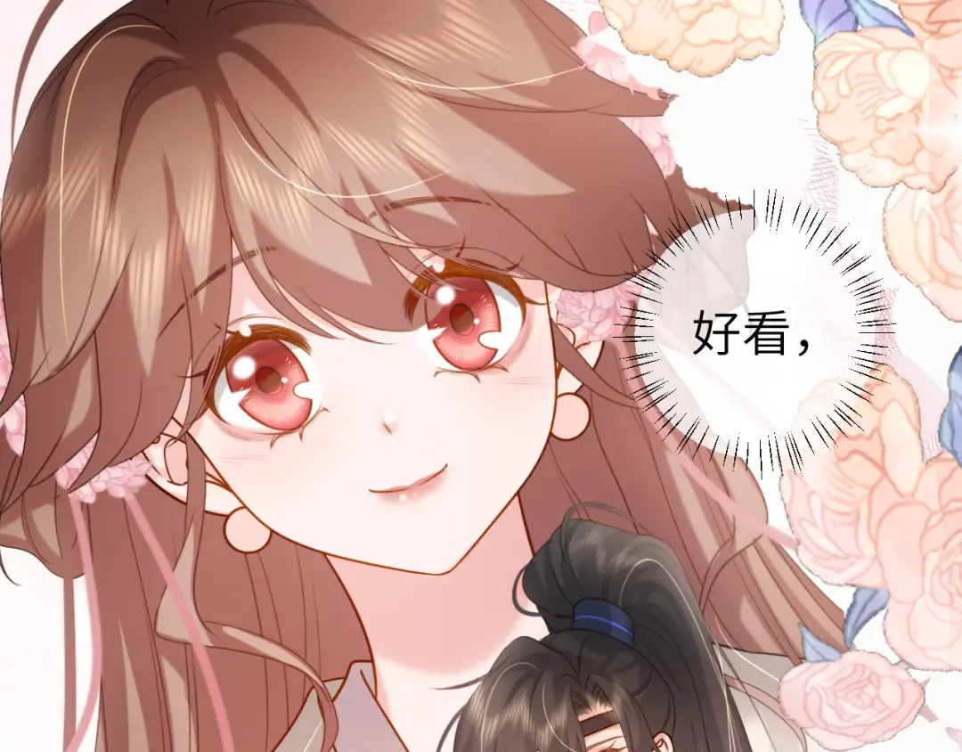 第233话 哥哥~别动 第17页