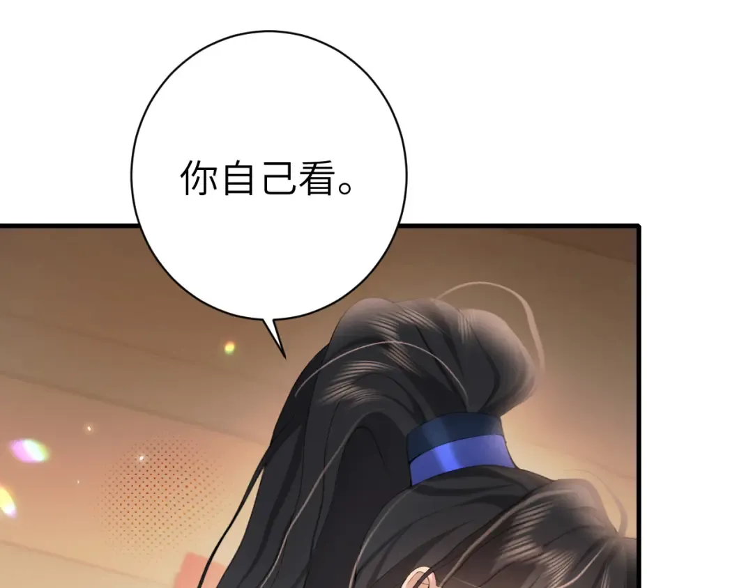 第233话 哥哥~别动 第20页