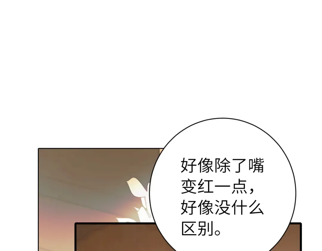 第233话 哥哥~别动 第23页