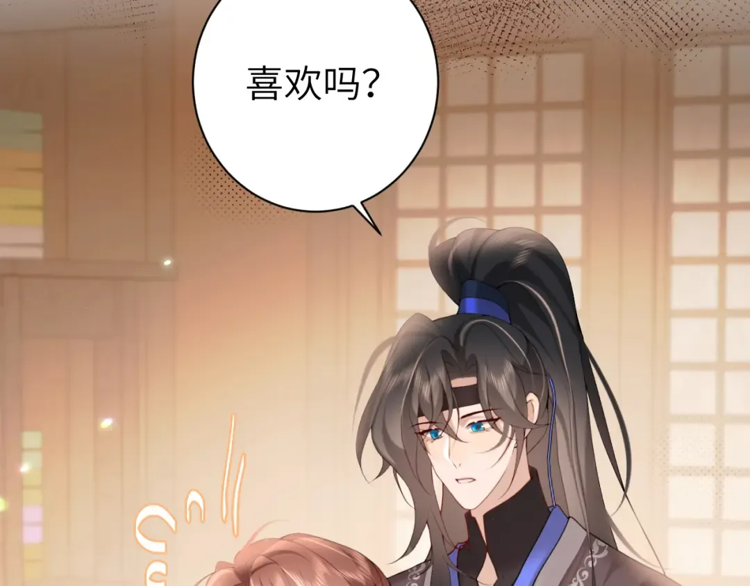 第233话 哥哥~别动 第26页