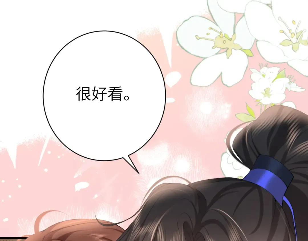 第233话 哥哥~别动 第29页