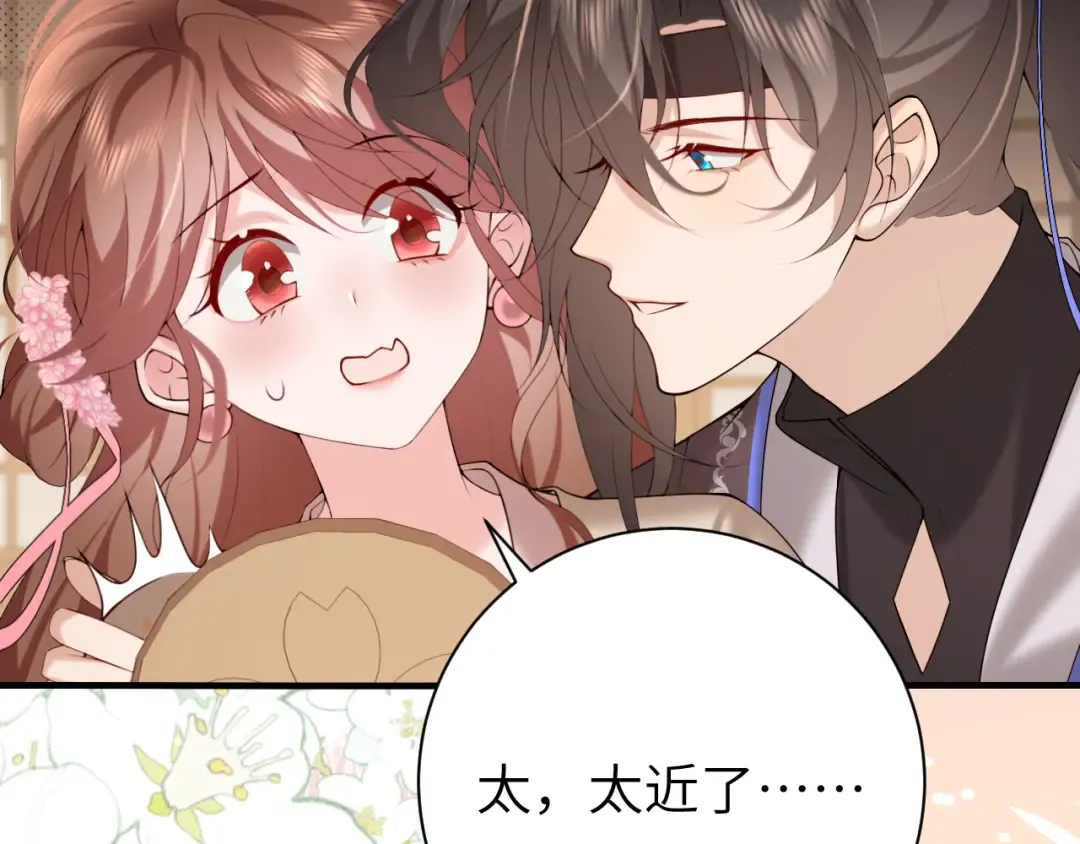 第233话 哥哥~别动 第30页