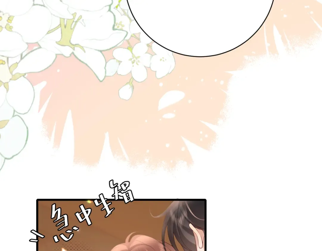第233话 哥哥~别动 第31页