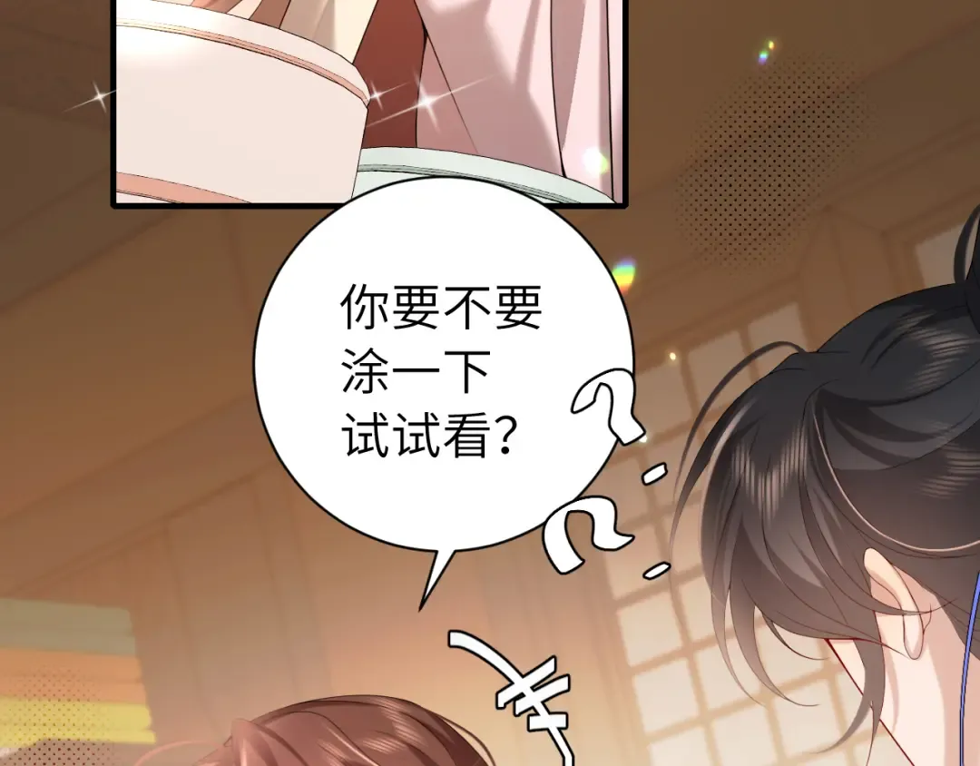 第233话 哥哥~别动 第33页
