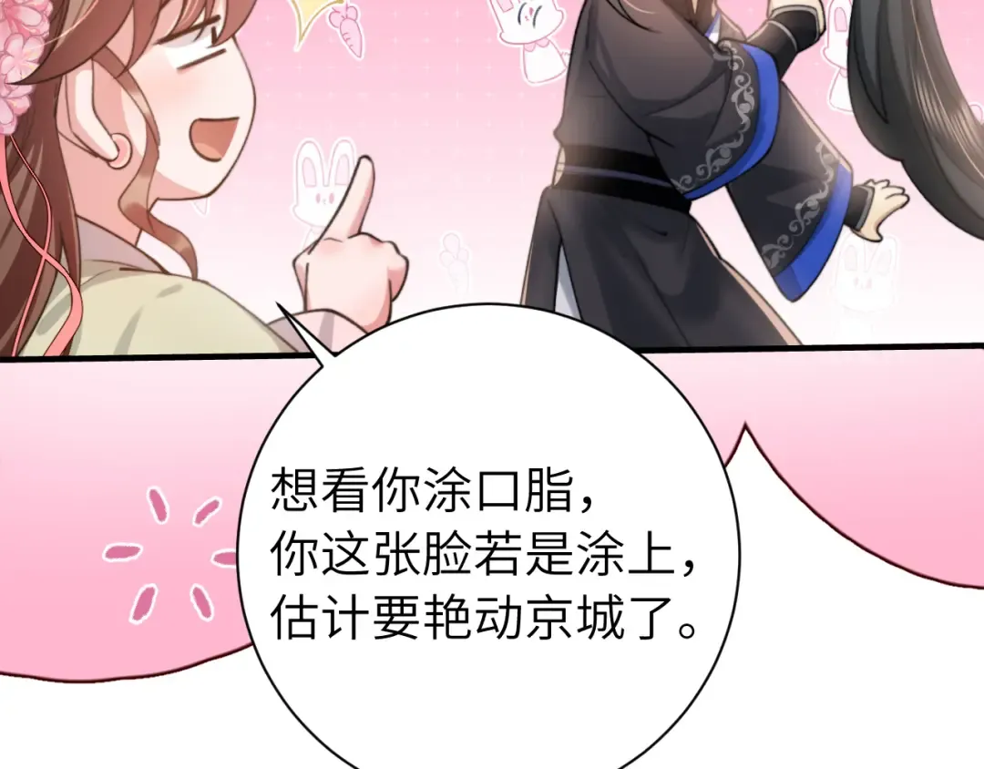第233话 哥哥~别动 第37页