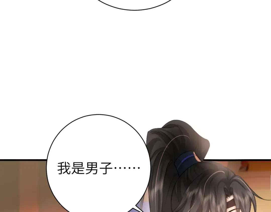 第233话 哥哥~别动 第38页