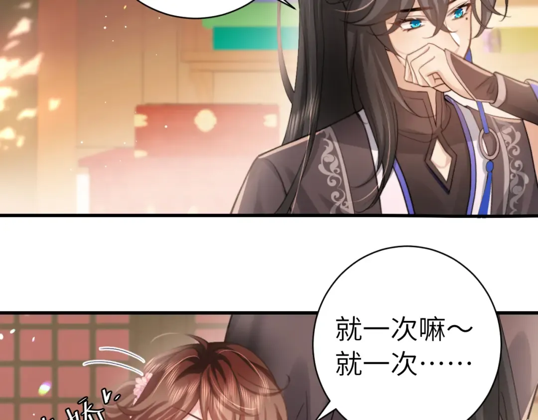 第233话 哥哥~别动 第39页