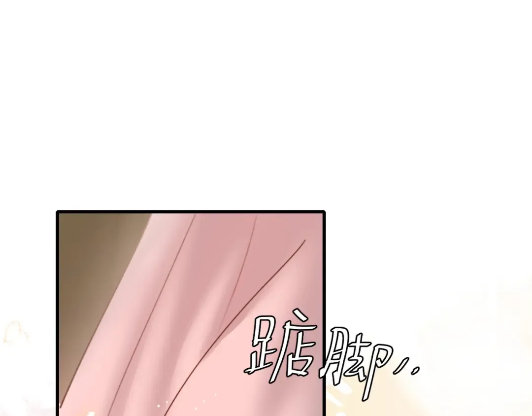 第233话 哥哥~别动 第41页