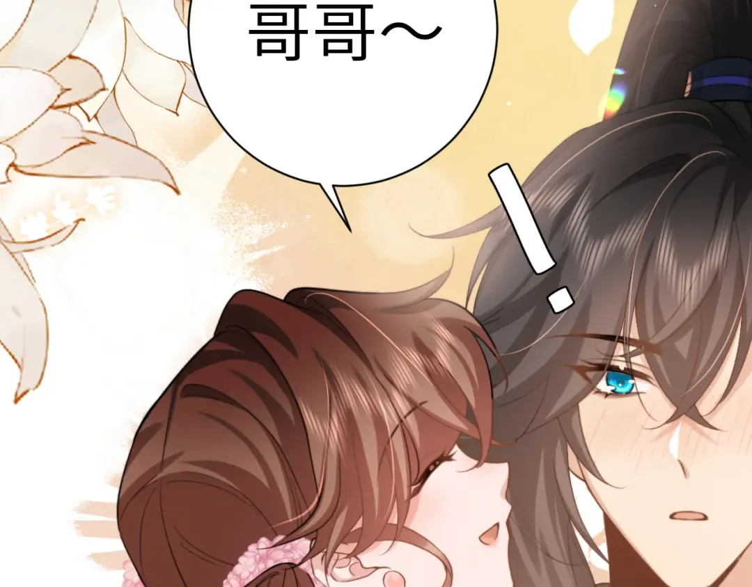 第233话 哥哥~别动 第43页