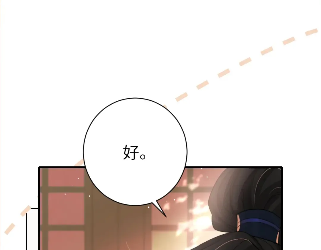 第233话 哥哥~别动 第45页