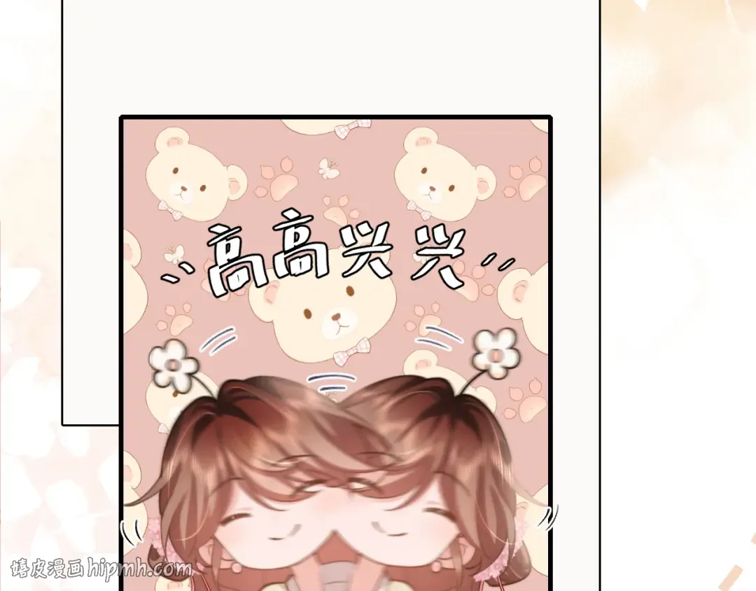 第233话 哥哥~别动 第48页