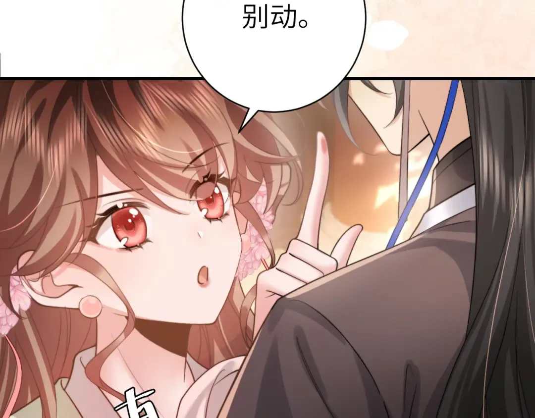 第233话 哥哥~别动 第50页