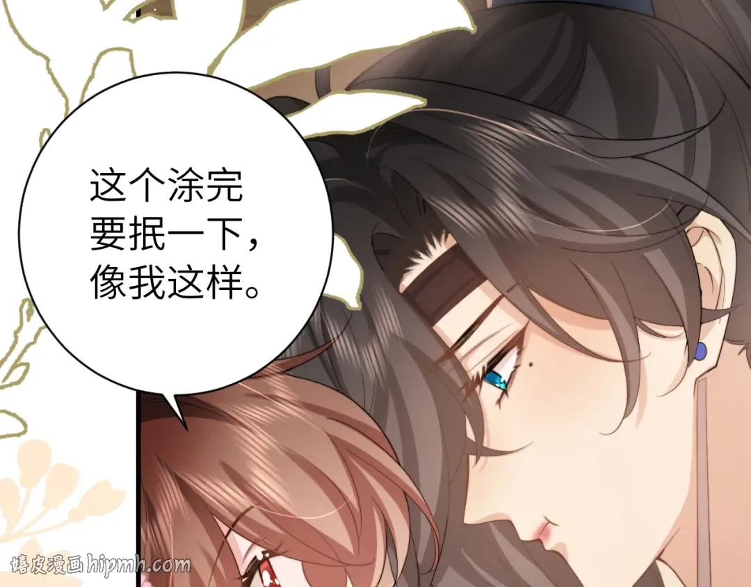 第233话 哥哥~别动 第56页