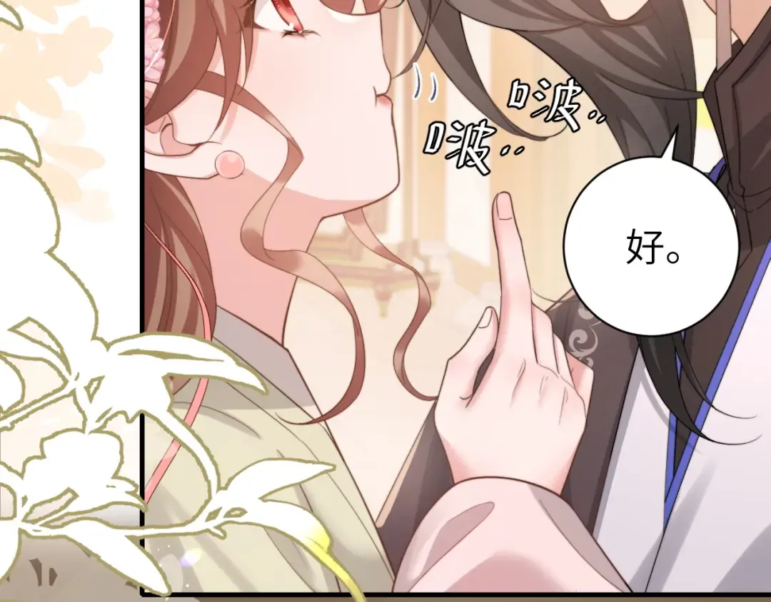 第233话 哥哥~别动 第57页