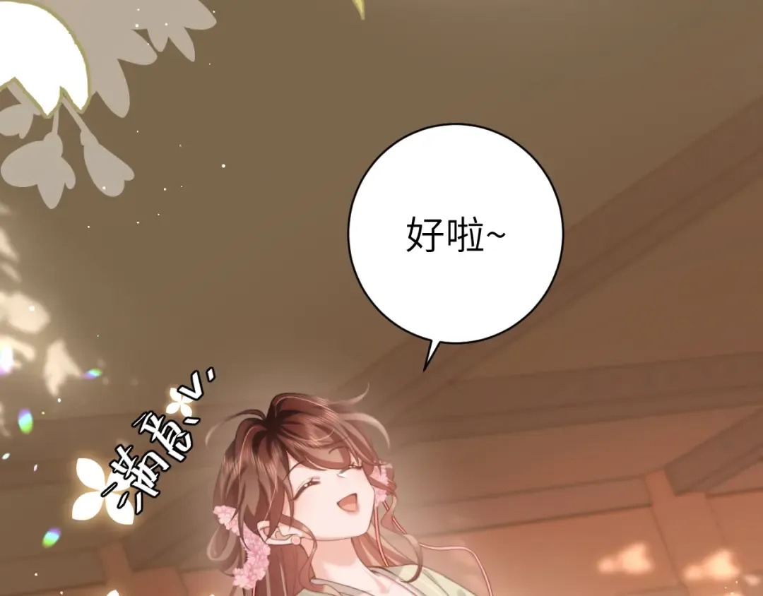 第233话 哥哥~别动 第58页