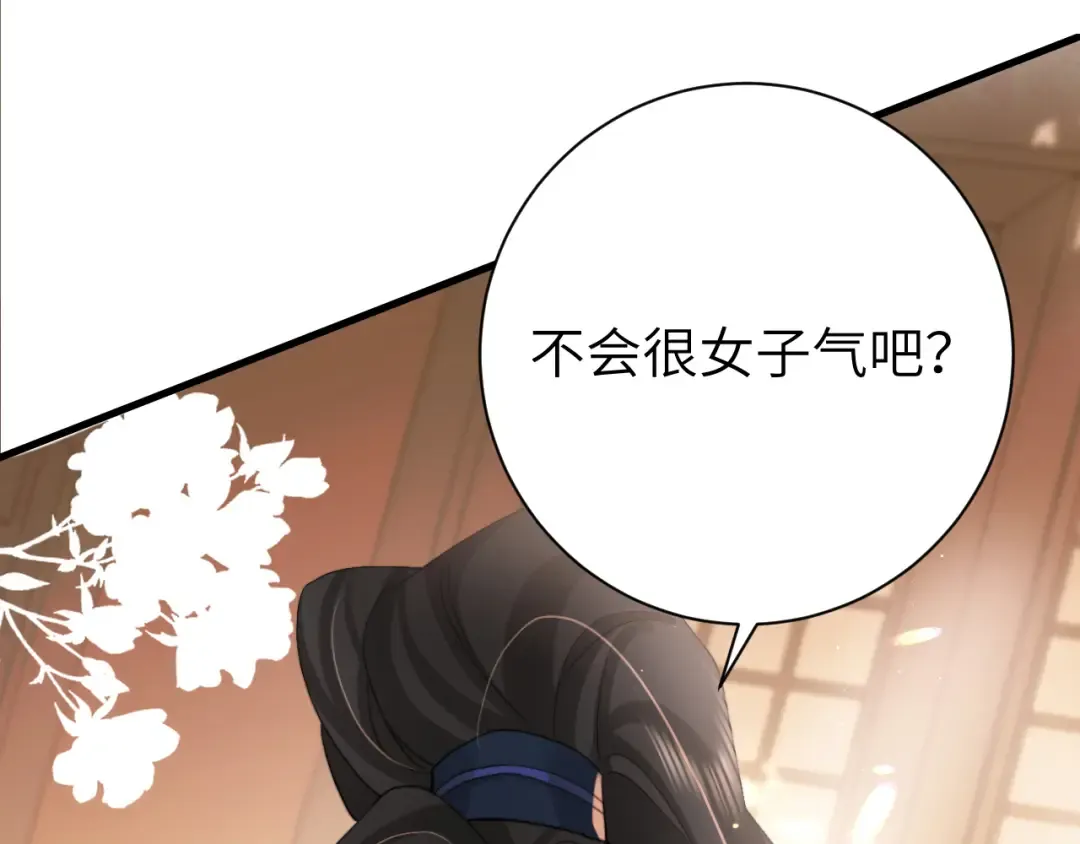 第233话 哥哥~别动 第61页