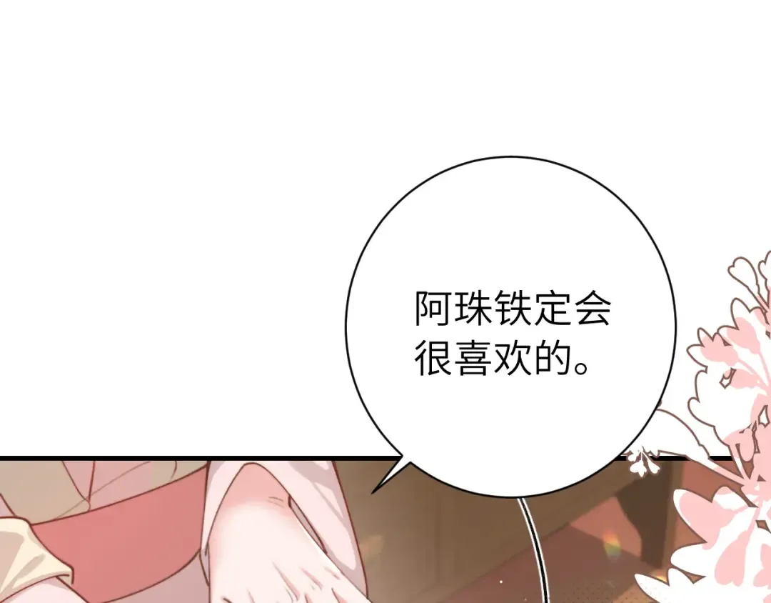 第233话 哥哥~别动 第65页