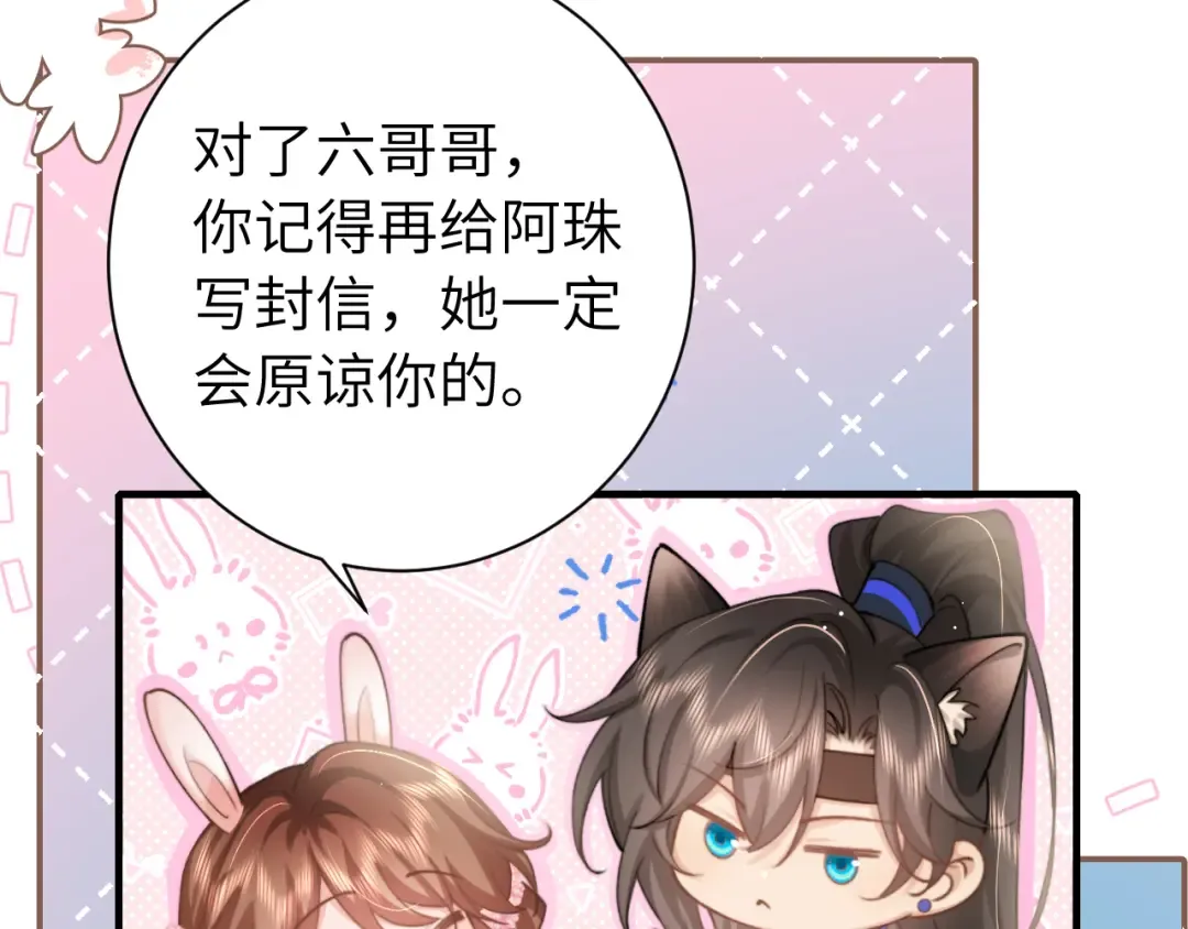 第233话 哥哥~别动 第67页