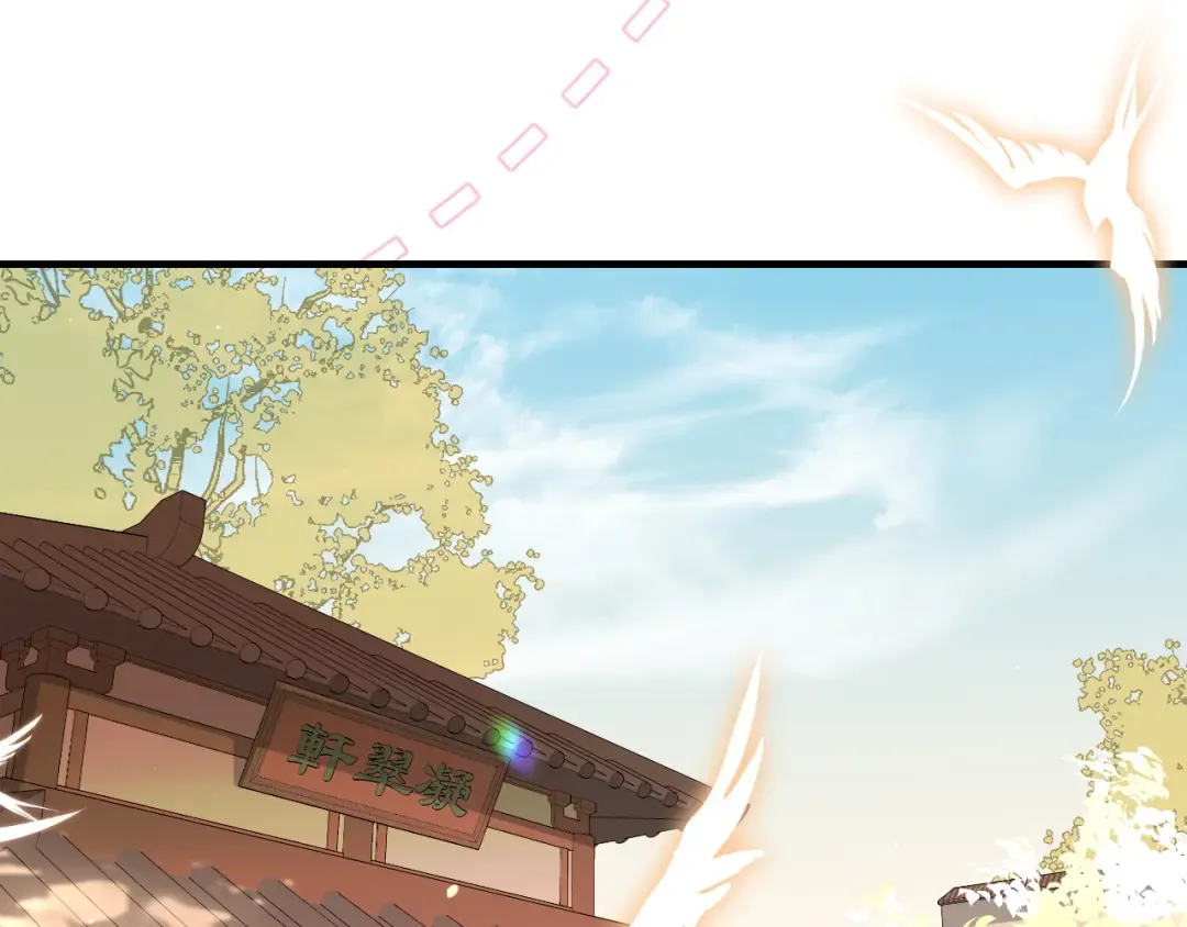第233话 哥哥~别动 第69页