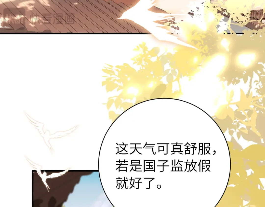 第233话 哥哥~别动 第70页
