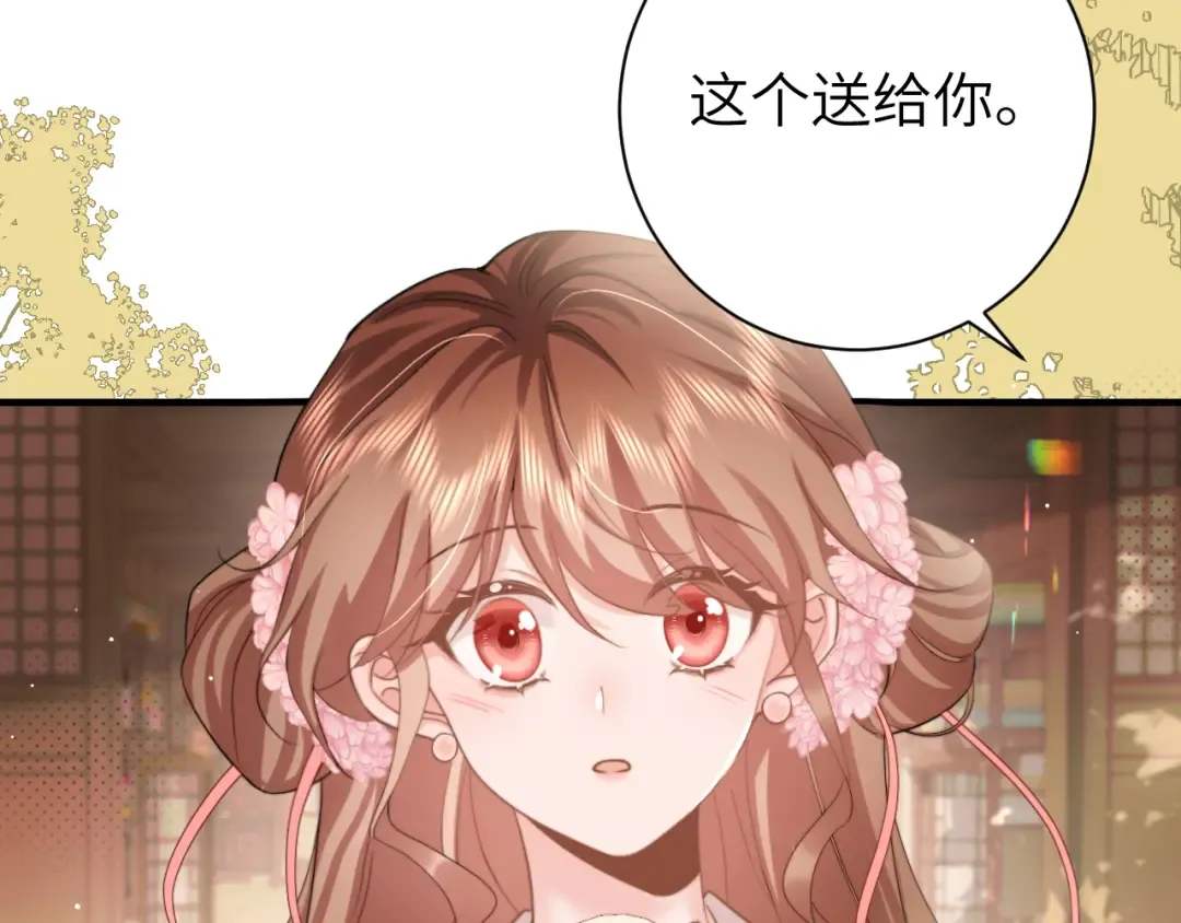 第233话 哥哥~别动 第75页
