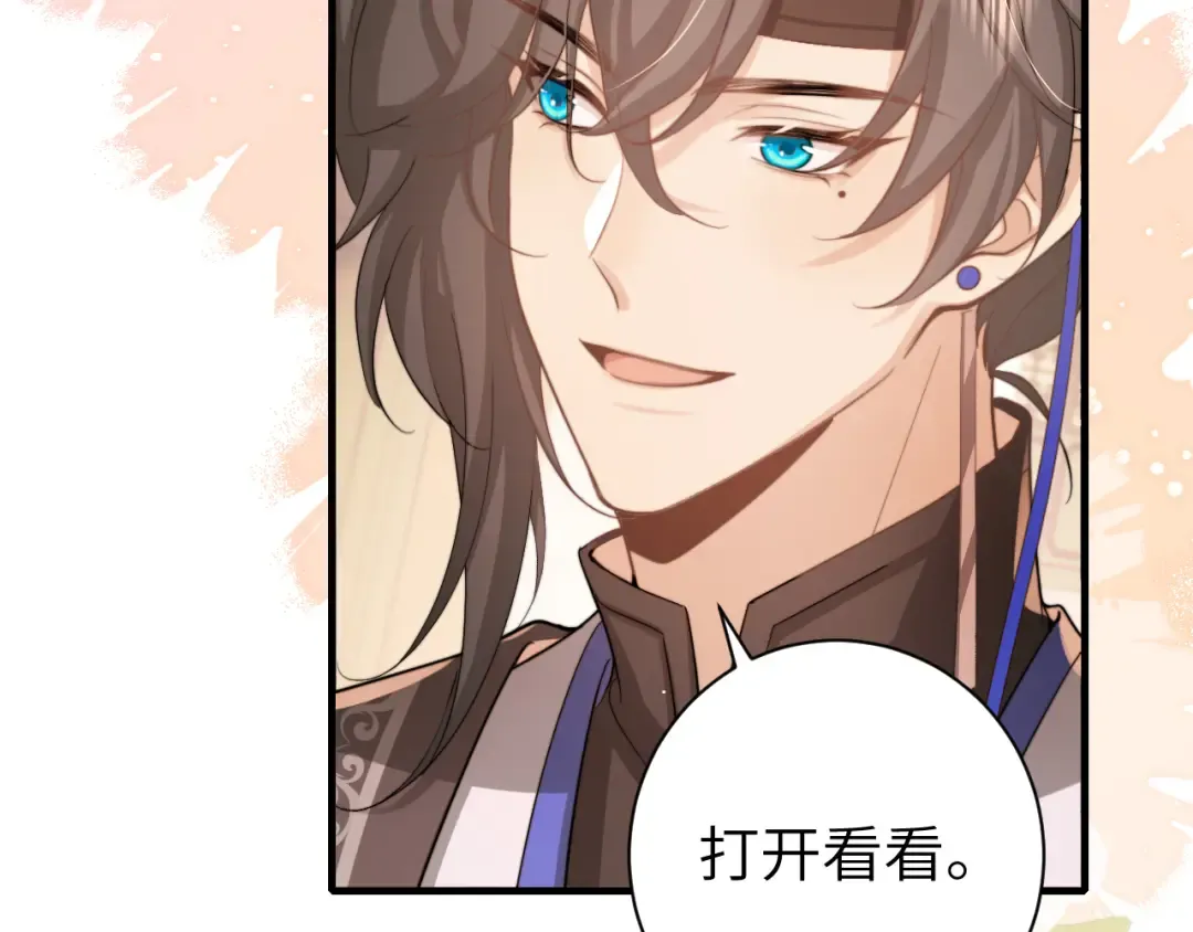 第233话 哥哥~别动 第78页