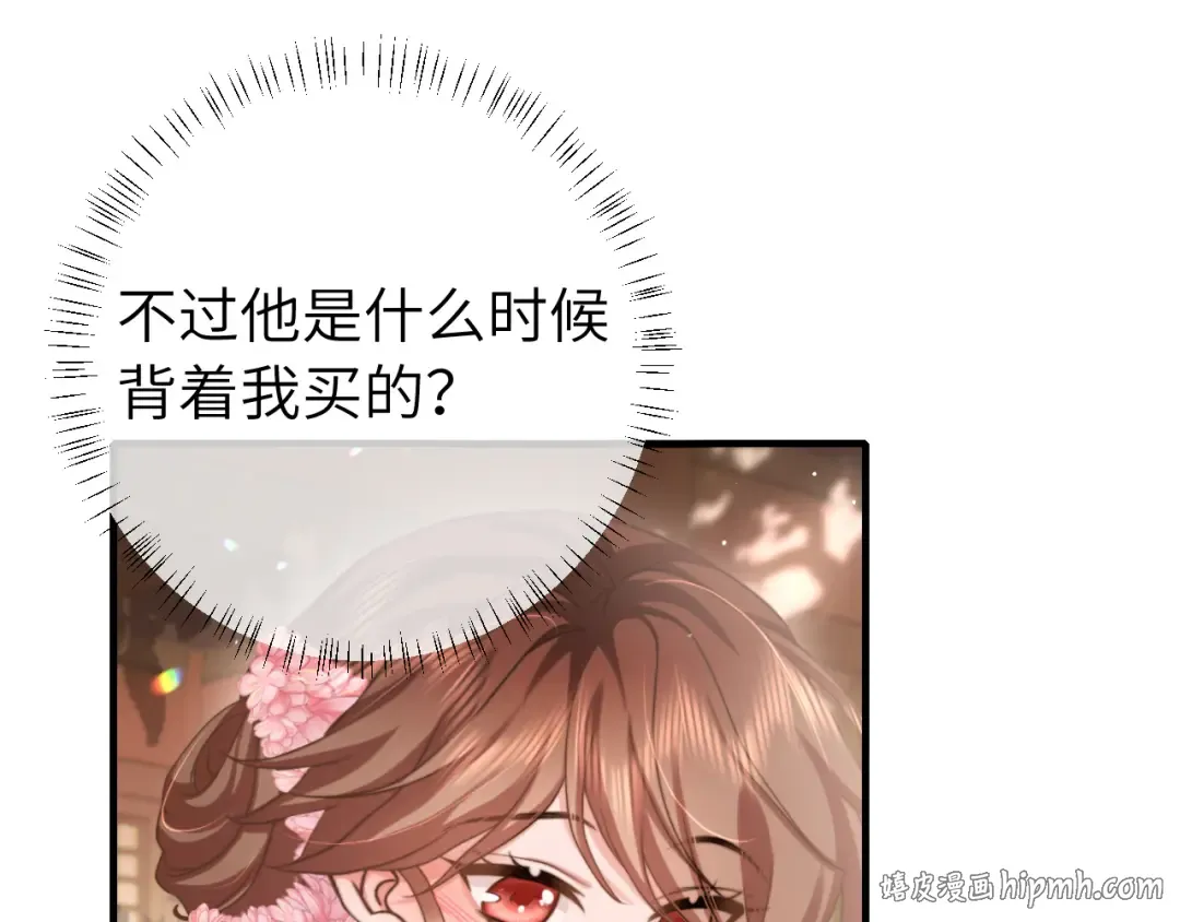 第233话 哥哥~别动 第80页
