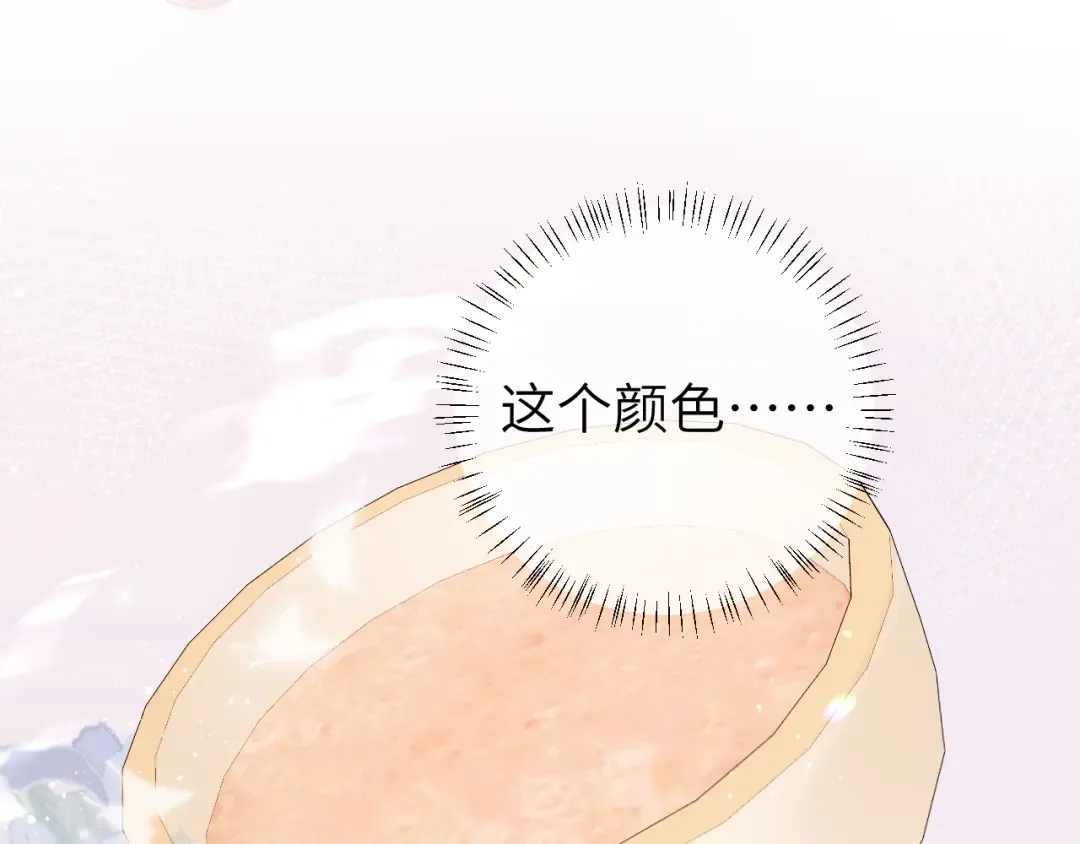 第233话 哥哥~别动 第82页