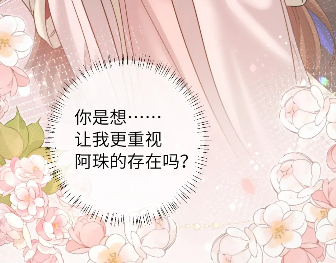 第233话 哥哥~别动 第89页