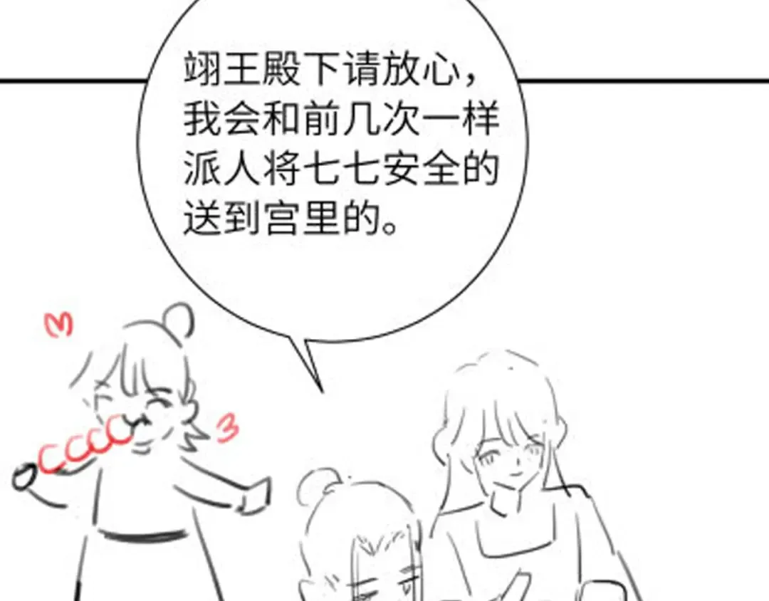 第233话 哥哥~别动 第92页
