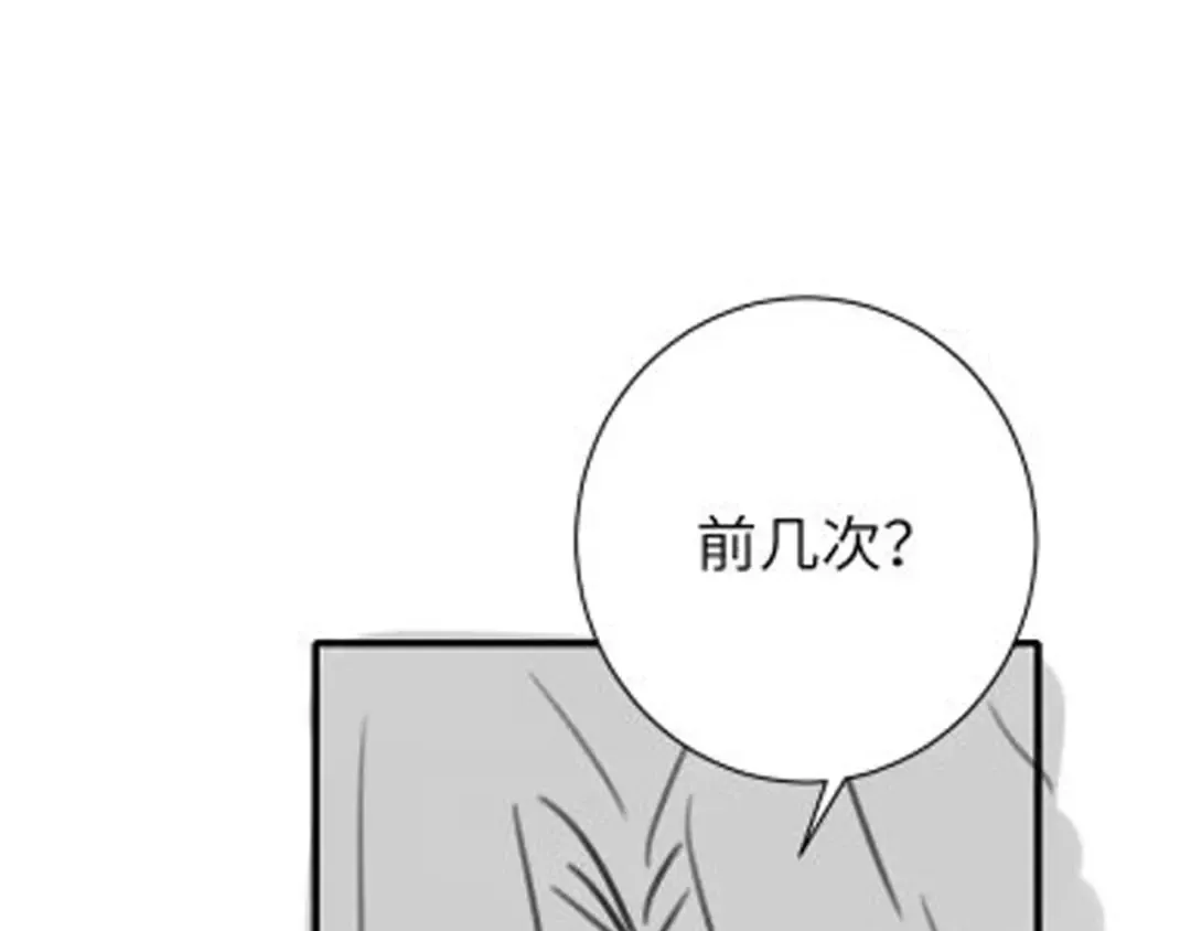 第233话 哥哥~别动 第95页