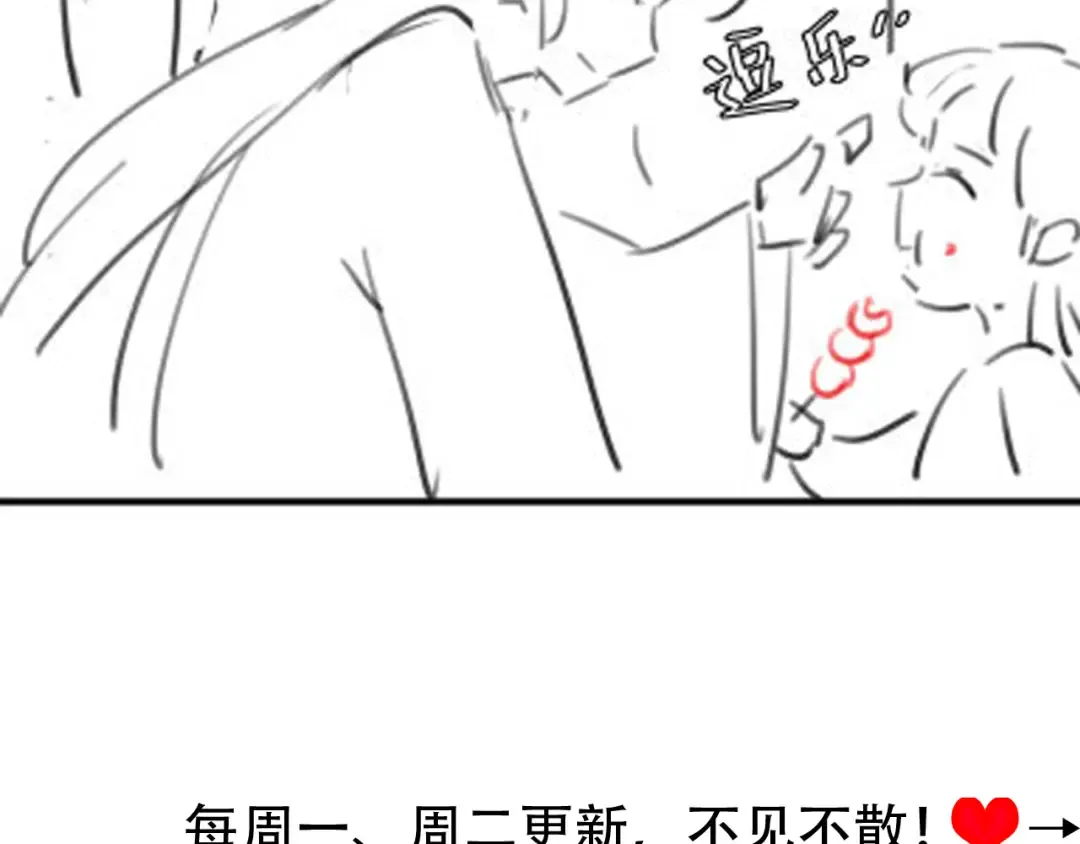 第233话 哥哥~别动 第99页