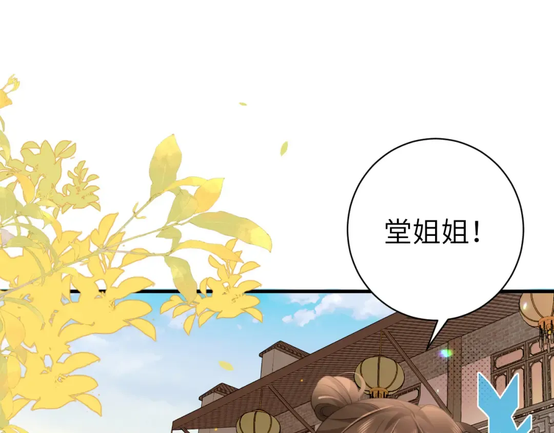 第234话 殷修初 第5页