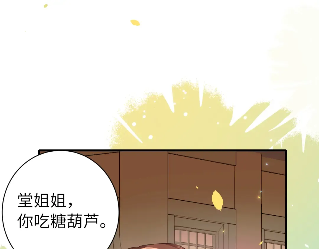 第234话 殷修初 第7页